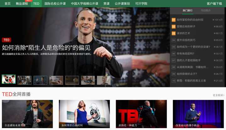 有哪些值得推荐的学习网站？