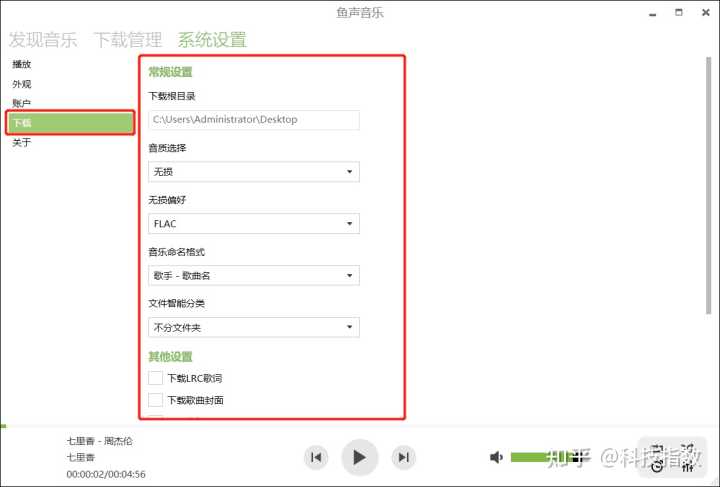 哪里能免费下载无损音乐？