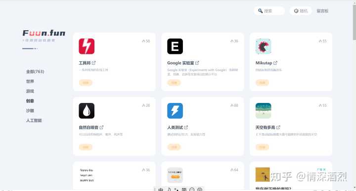 你都见过什么奇奇怪怪的网站？
