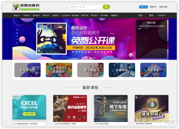 你有哪些「 良心到流泪 」的教育资源网站？