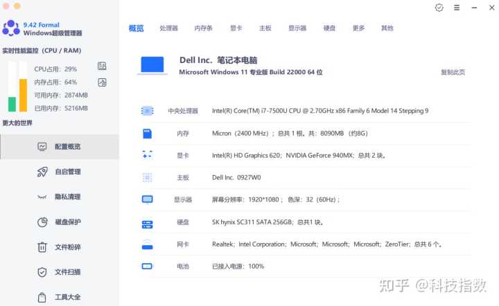 2022年，有哪些优秀的国产软件值得关注？