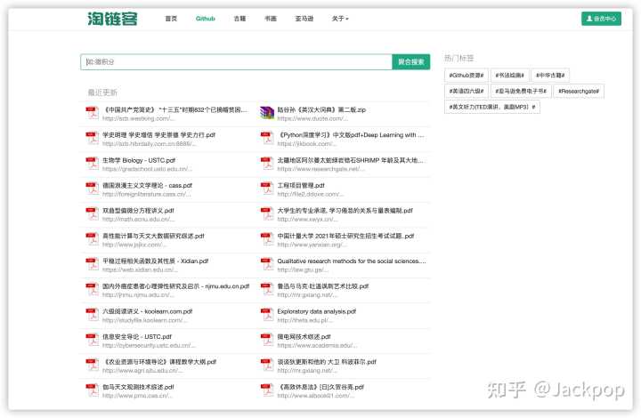 你有哪些「 良心到流泪 」的教育资源网站？
