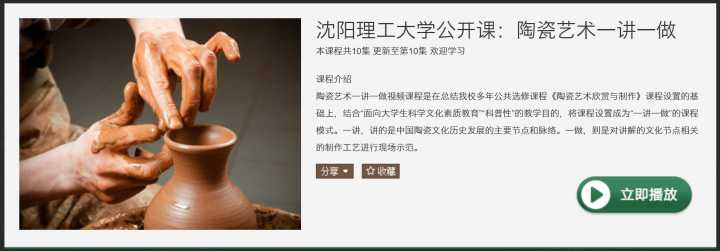 有哪些值得推荐的学习网站？