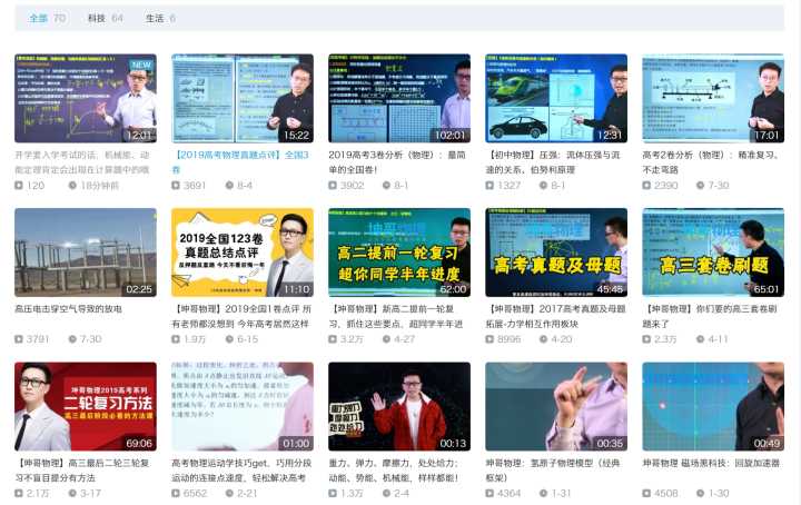 有哪些值得推荐的学习网站？