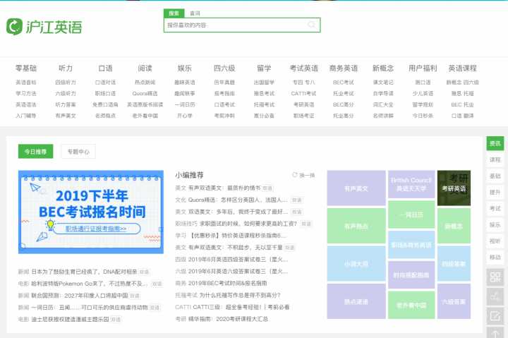 有哪些值得推荐的学习网站？