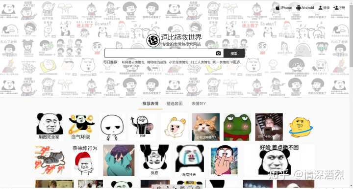 你都见过什么奇奇怪怪的网站？