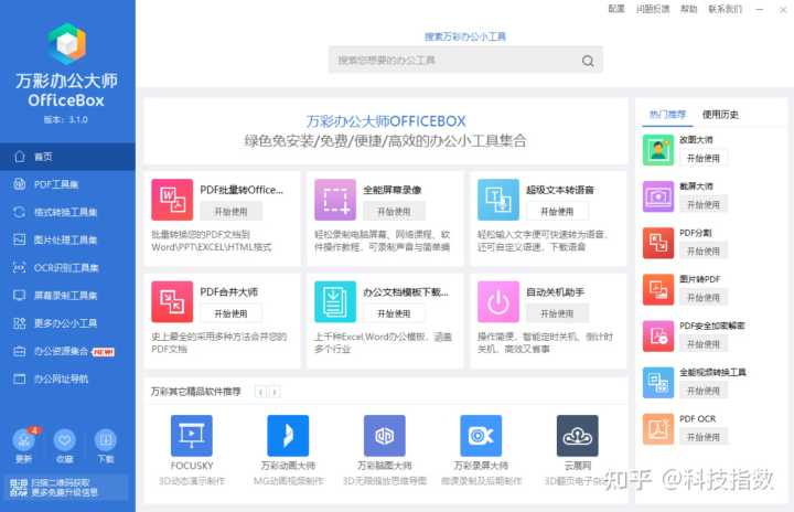 2022年，有哪些优秀的国产软件值得关注？