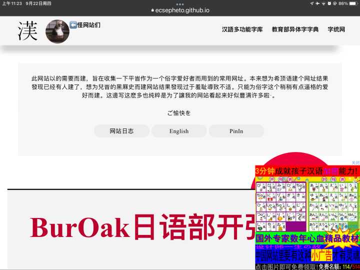 关于汉字有哪些好的博客或者网站推荐?