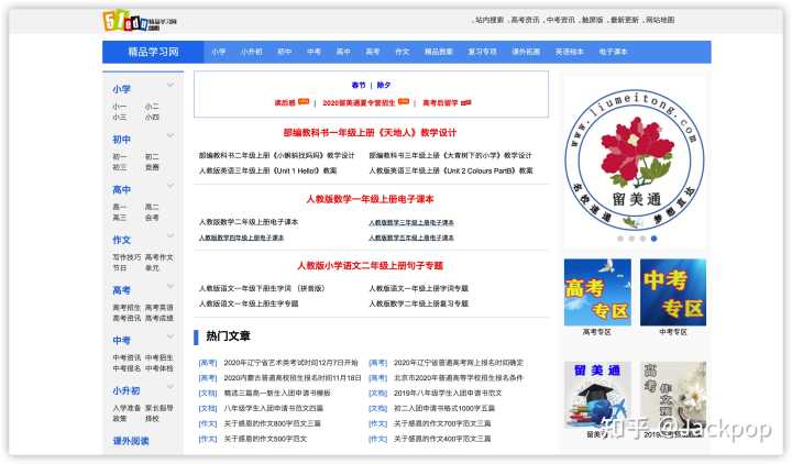 你有哪些「 良心到流泪 」的教育资源网站？