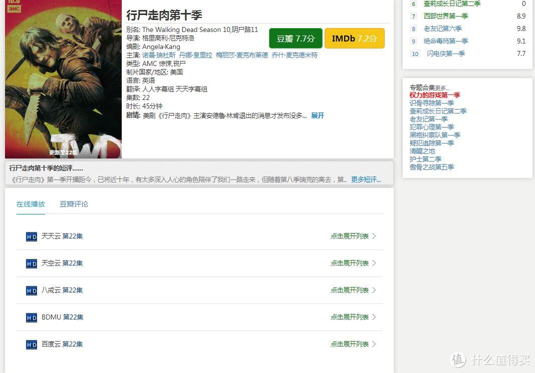 影视网站推荐 篇一：应大家需求，美剧资源网站合集，特别推荐最后一个。。。。_软件应用_好用的网站资源分享
