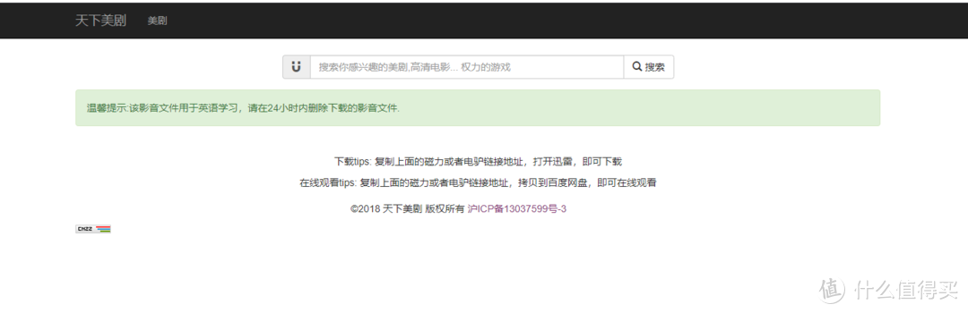 影视网站推荐 篇一：应大家需求，美剧资源网站合集，特别推荐最后一个。。。。_软件应用_好用的网站资源分享