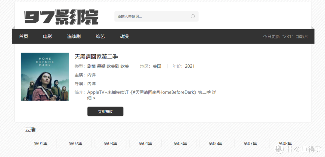 影视网站推荐 篇一：应大家需求，美剧资源网站合集，特别推荐最后一个。。。。_软件应用_好用的网站资源分享
