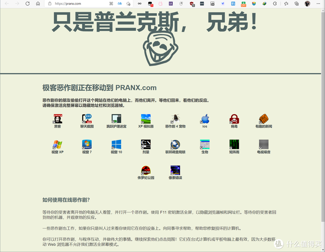 网站推荐 篇十一：你的网站是用来学习的，但是我的网站却是用来好玩的。推荐8个你不一定见过的轻松好玩网站！_软件应用_好用的网站资源分享