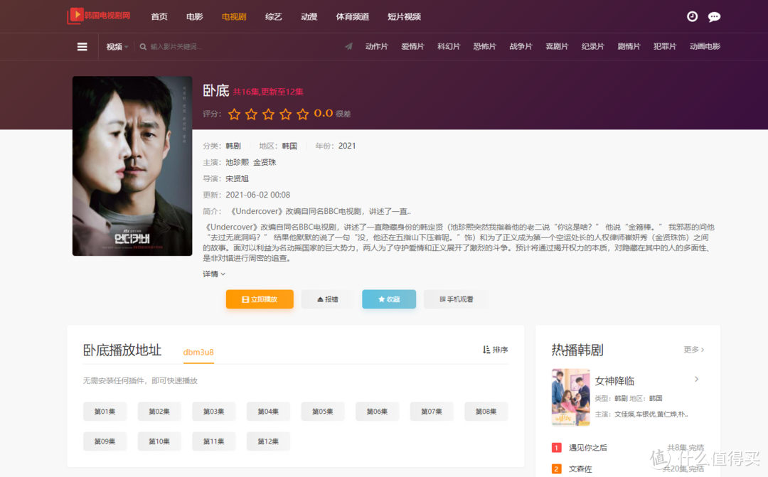 影视网站推荐 篇二：韩剧爱好者的福音，建议收藏，以备不时之需。_办公效率_好用的网站资源分享