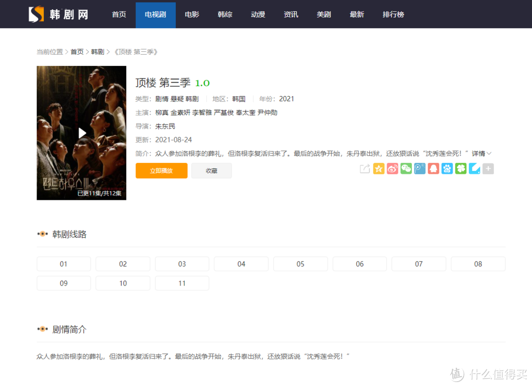影视网站推荐 篇二：韩剧爱好者的福音，建议收藏，以备不时之需。_办公效率_好用的网站资源分享