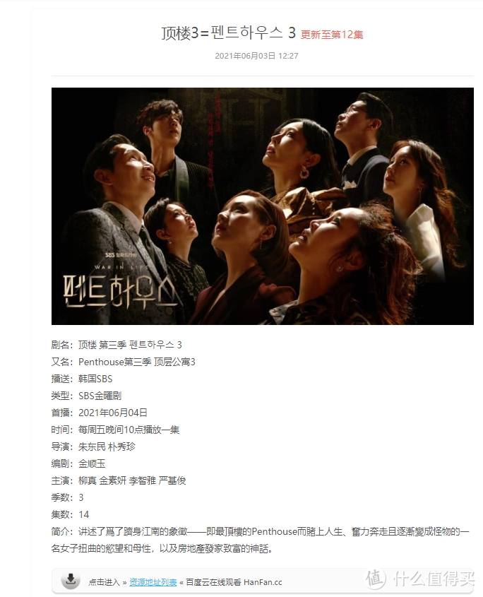 影视网站推荐 篇二：韩剧爱好者的福音，建议收藏，以备不时之需。_办公效率_好用的网站资源分享