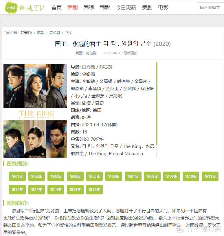影视网站推荐 篇二：韩剧爱好者的福音，建议收藏，以备不时之需。_办公效率_好用的网站资源分享