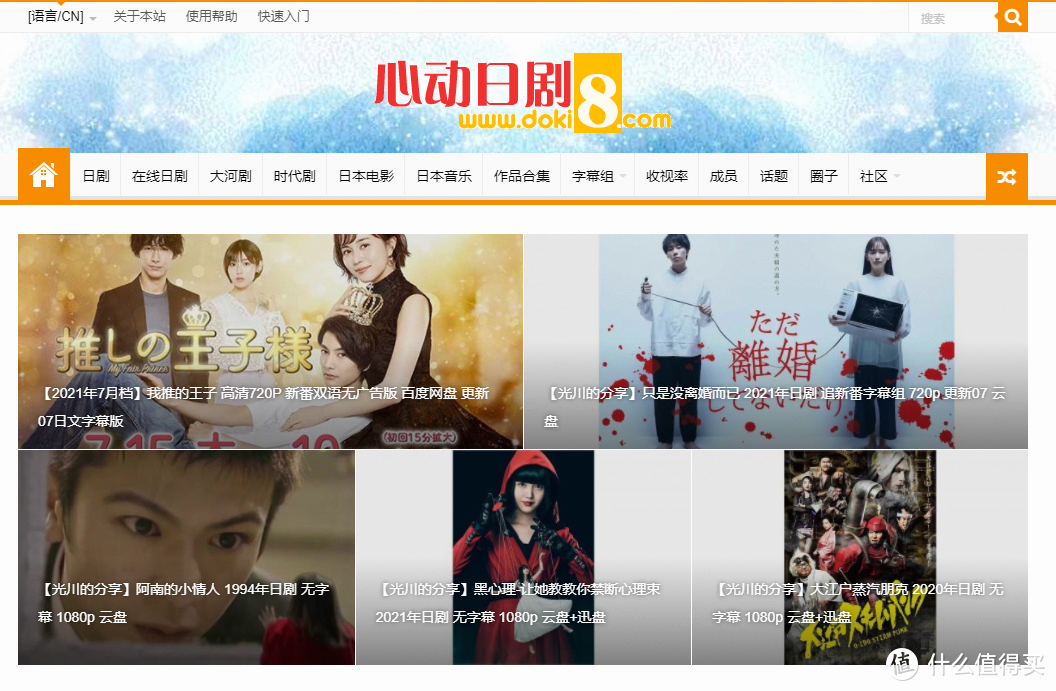 影视网站推荐 篇二：韩剧爱好者的福音，建议收藏，以备不时之需。_办公效率_好用的网站资源分享