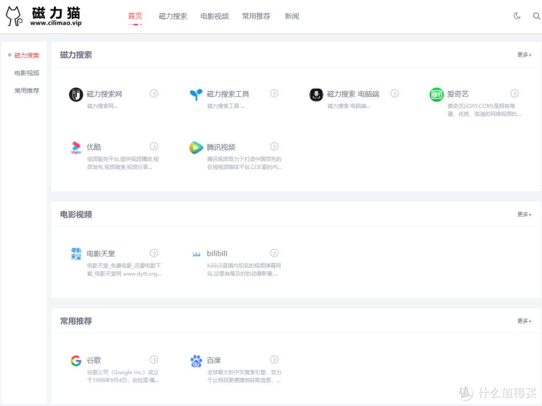 资源网站推荐 篇七：十个资源好网站都在这里！假期玩个爽，让你拥有全世界_软件应用_好用的网站资源分享