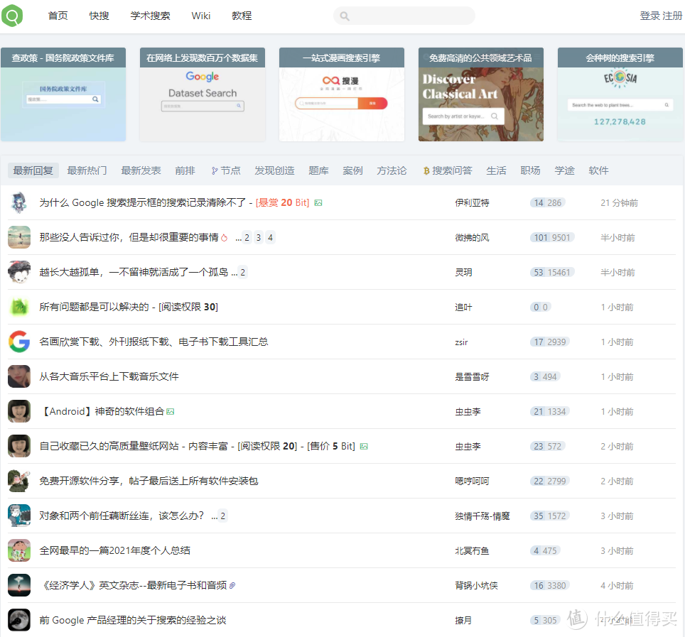 资源网站推荐 篇七：十个资源好网站都在这里！假期玩个爽，让你拥有全世界_软件应用_好用的网站资源分享