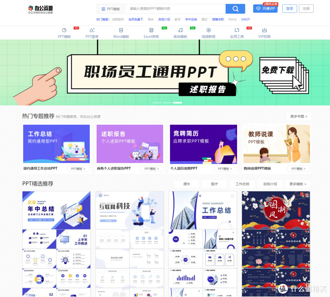 资源网站推荐 篇七：十个资源好网站都在这里！假期玩个爽，让你拥有全世界_软件应用_好用的网站资源分享