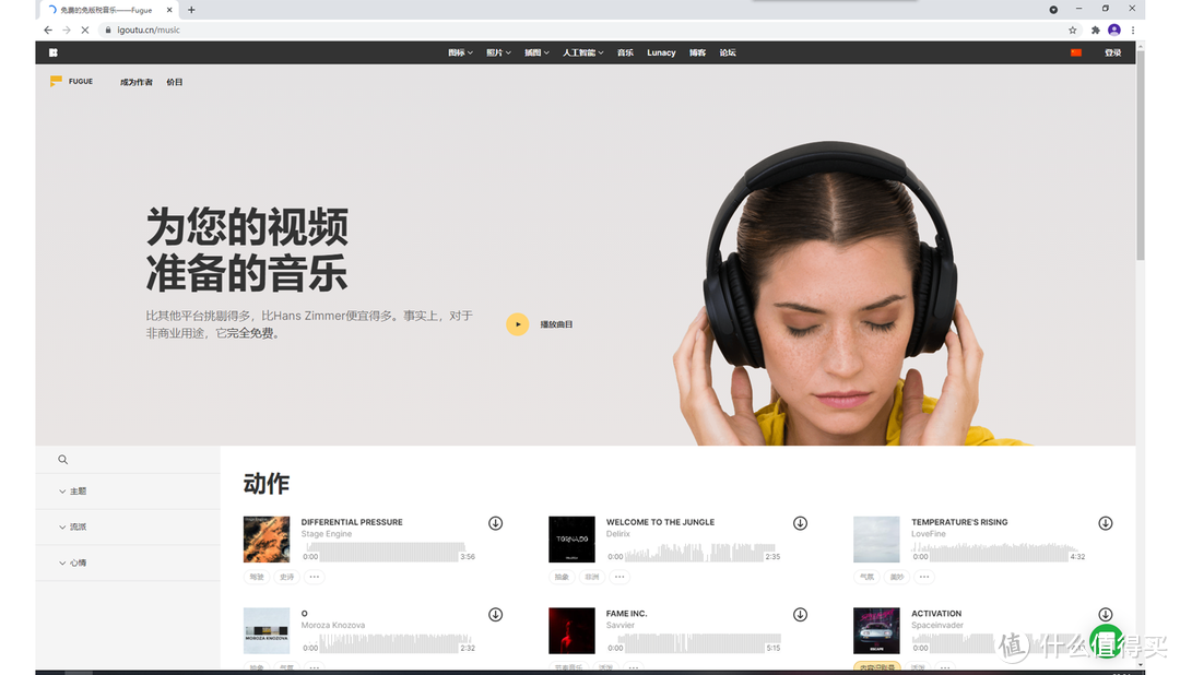 八个免费音频网站推荐，不用担心无BGM可用了（部分可商用）_软件应用_好用的网站资源分享