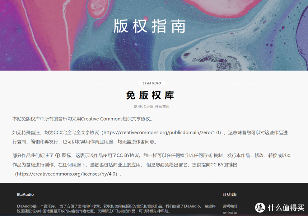 八个免费音频网站推荐，不用担心无BGM可用了（部分可商用）_软件应用_好用的网站资源分享