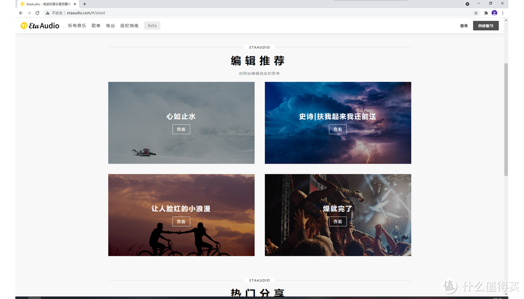 八个免费音频网站推荐，不用担心无BGM可用了（部分可商用）_软件应用_好用的网站资源分享