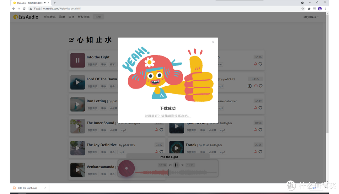 八个免费音频网站推荐，不用担心无BGM可用了（部分可商用）_软件应用_好用的网站资源分享