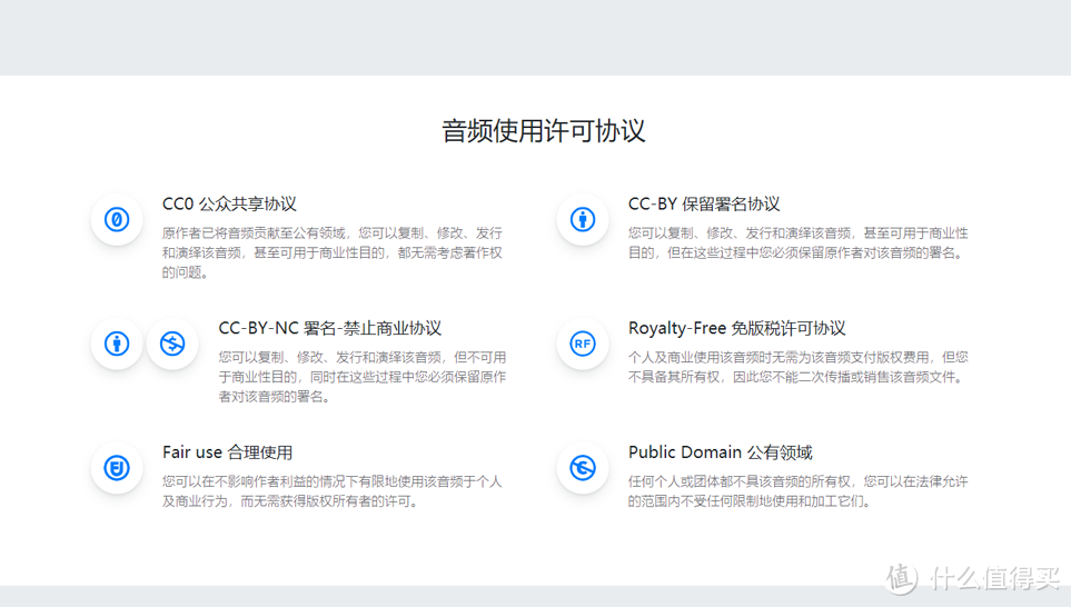 八个免费音频网站推荐，不用担心无BGM可用了（部分可商用）_软件应用_好用的网站资源分享