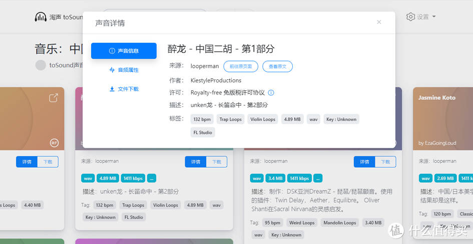 八个免费音频网站推荐，不用担心无BGM可用了（部分可商用）_软件应用_好用的网站资源分享