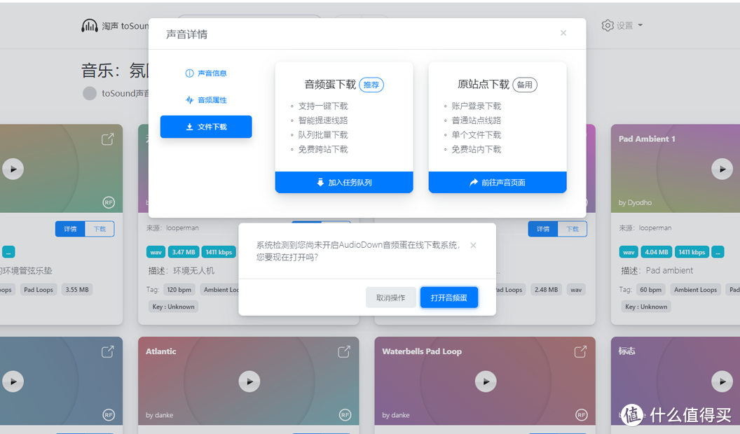 八个免费音频网站推荐，不用担心无BGM可用了（部分可商用）_软件应用_好用的网站资源分享