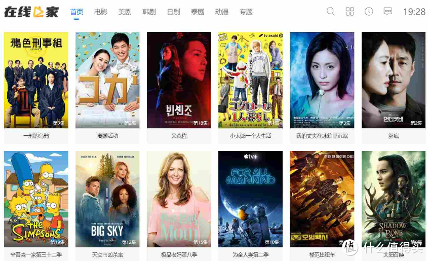 6大影视类网站推荐，你还怕没地方追剧吗？_其他文化娱乐_好用的网站资源分享
