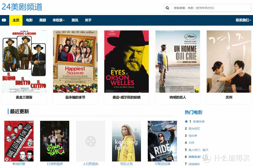 6大影视类网站推荐，你还怕没地方追剧吗？_其他文化娱乐_好用的网站资源分享