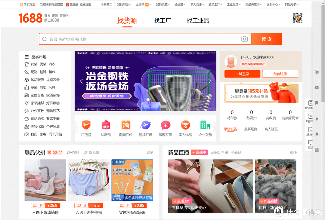 网站推荐 篇十四：拳打某东宝，秒杀PDD！8个超省钱的购物网站推荐，让你几十块钱买到爽_软件应用_好用的网站资源分享
