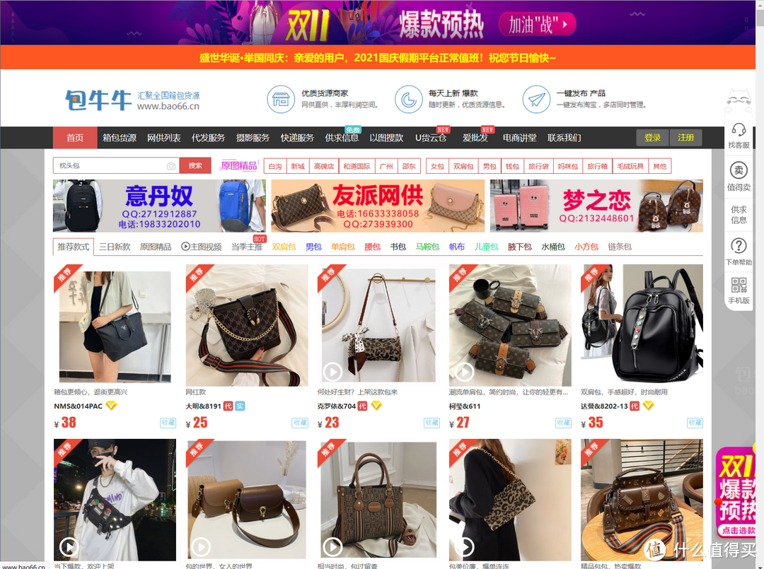 网站推荐 篇十四：拳打某东宝，秒杀PDD！8个超省钱的购物网站推荐，让你几十块钱买到爽_软件应用_好用的网站资源分享