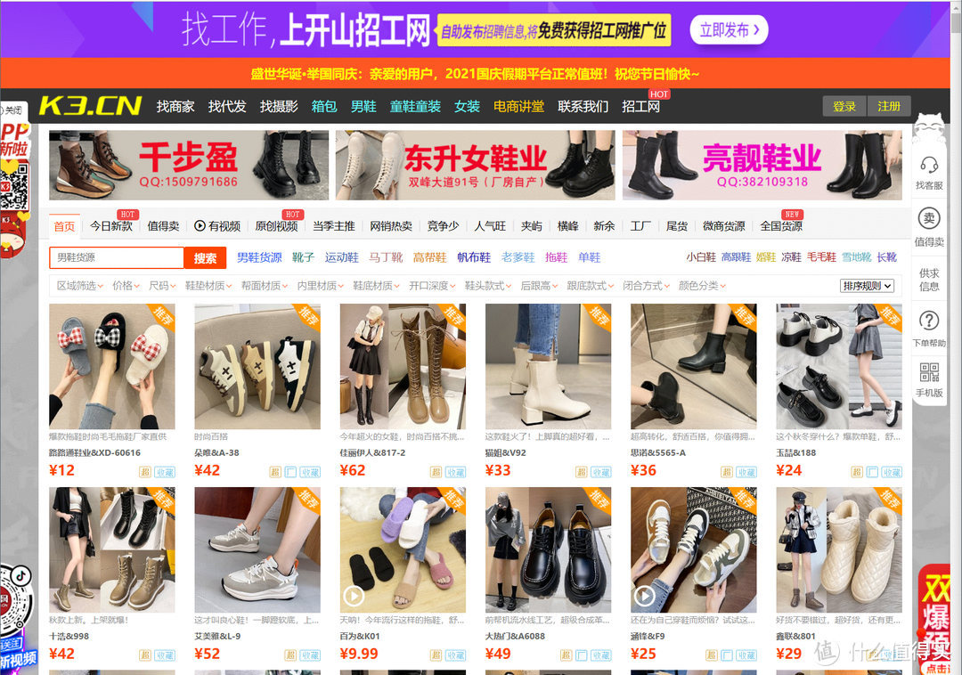 网站推荐 篇十四：拳打某东宝，秒杀PDD！8个超省钱的购物网站推荐，让你几十块钱买到爽_软件应用_好用的网站资源分享