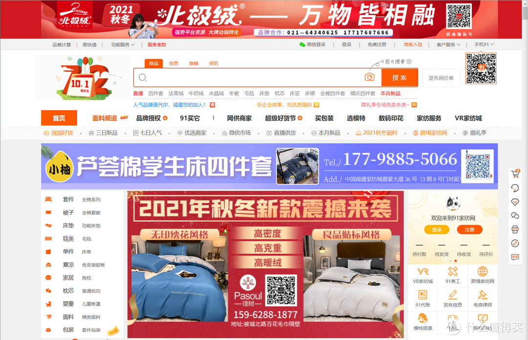 网站推荐 篇十四：拳打某东宝，秒杀PDD！8个超省钱的购物网站推荐，让你几十块钱买到爽_软件应用_好用的网站资源分享