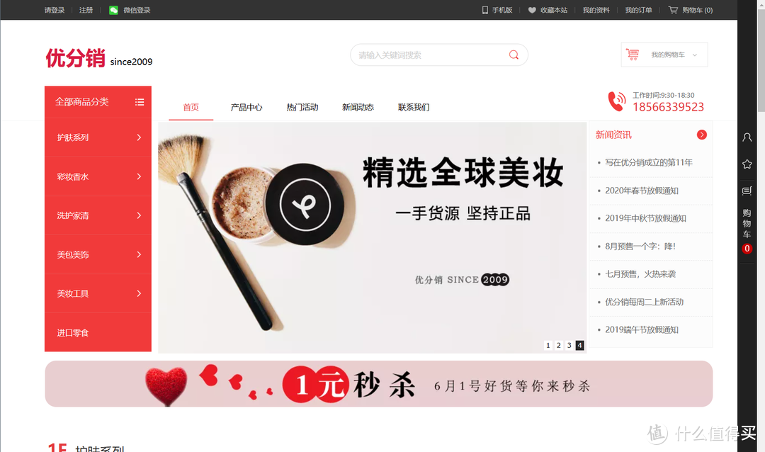 网站推荐 篇十四：拳打某东宝，秒杀PDD！8个超省钱的购物网站推荐，让你几十块钱买到爽_软件应用_好用的网站资源分享