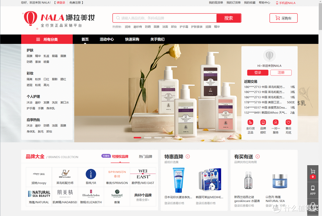 网站推荐 篇十四：拳打某东宝，秒杀PDD！8个超省钱的购物网站推荐，让你几十块钱买到爽_软件应用_好用的网站资源分享