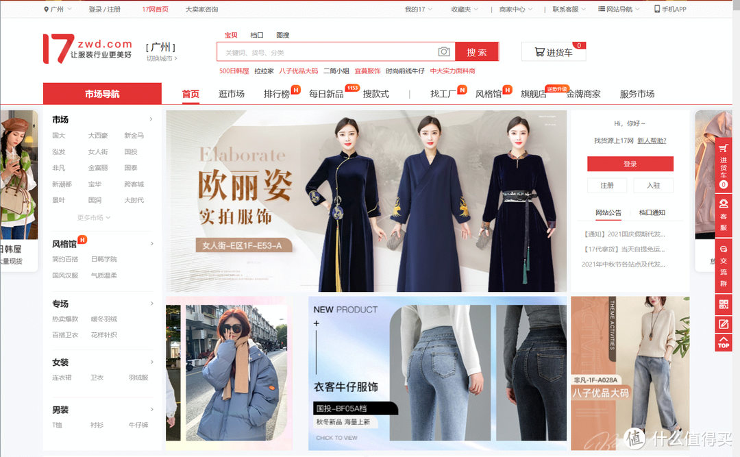 网站推荐 篇十四：拳打某东宝，秒杀PDD！8个超省钱的购物网站推荐，让你几十块钱买到爽_软件应用_好用的网站资源分享