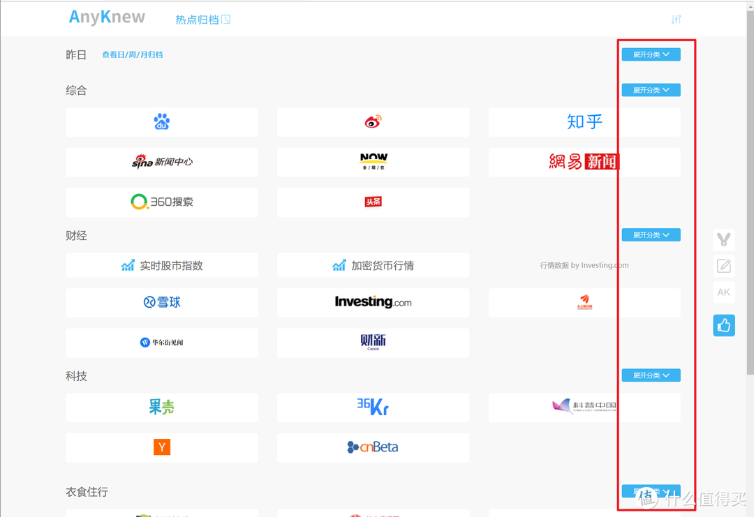 网站推荐 篇十五：推荐8个好玩有意思的宝藏网站，你不一定都知道，但是一打开就停不下来！_软件应用_好用的网站资源分享