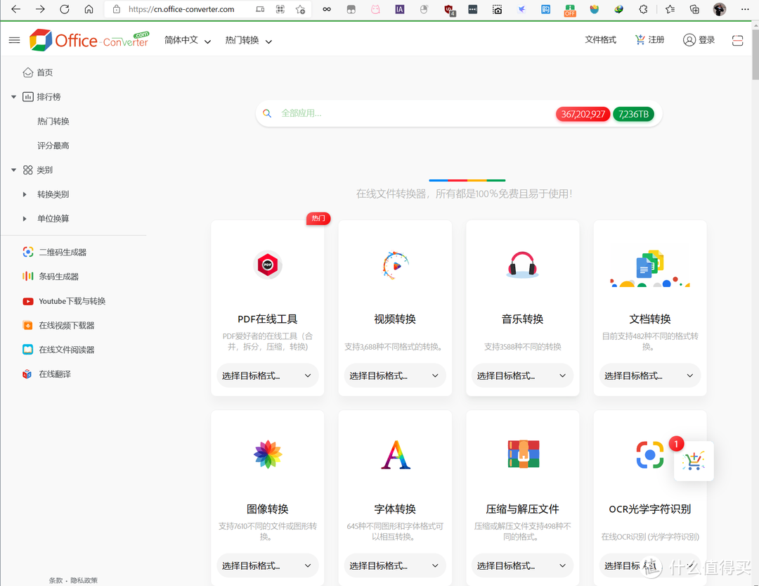 网站推荐 篇十七：低调使用！推荐5个鲜为人知的黑科技网站，功能强大，非常实用_软件应用_好用的网站资源分享