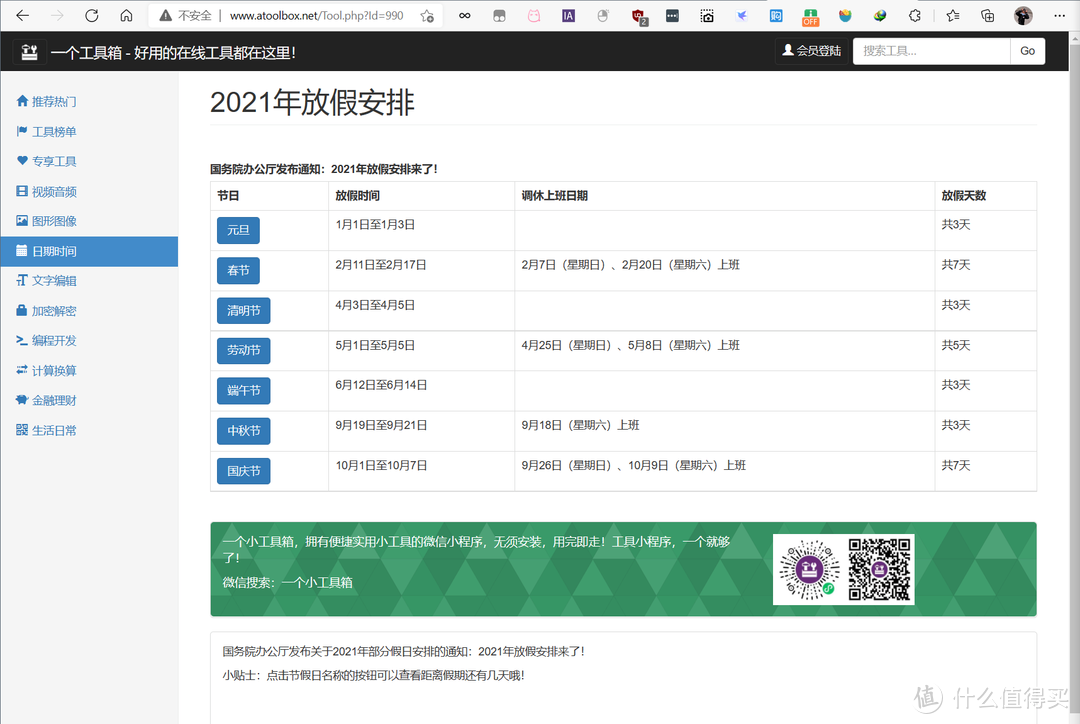 网站推荐 篇十七：低调使用！推荐5个鲜为人知的黑科技网站，功能强大，非常实用_软件应用_好用的网站资源分享