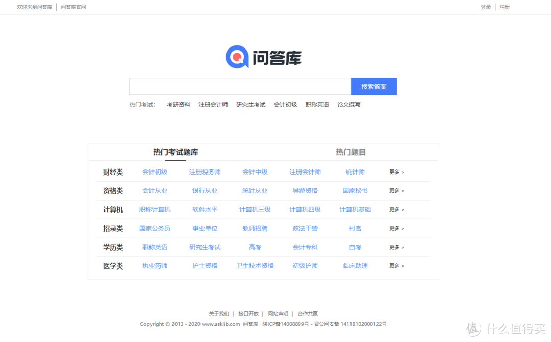 资源网站推荐 篇九：这15个免费网站，帮你找到你想要的所有资源，_软件应用_好用的网站资源分享