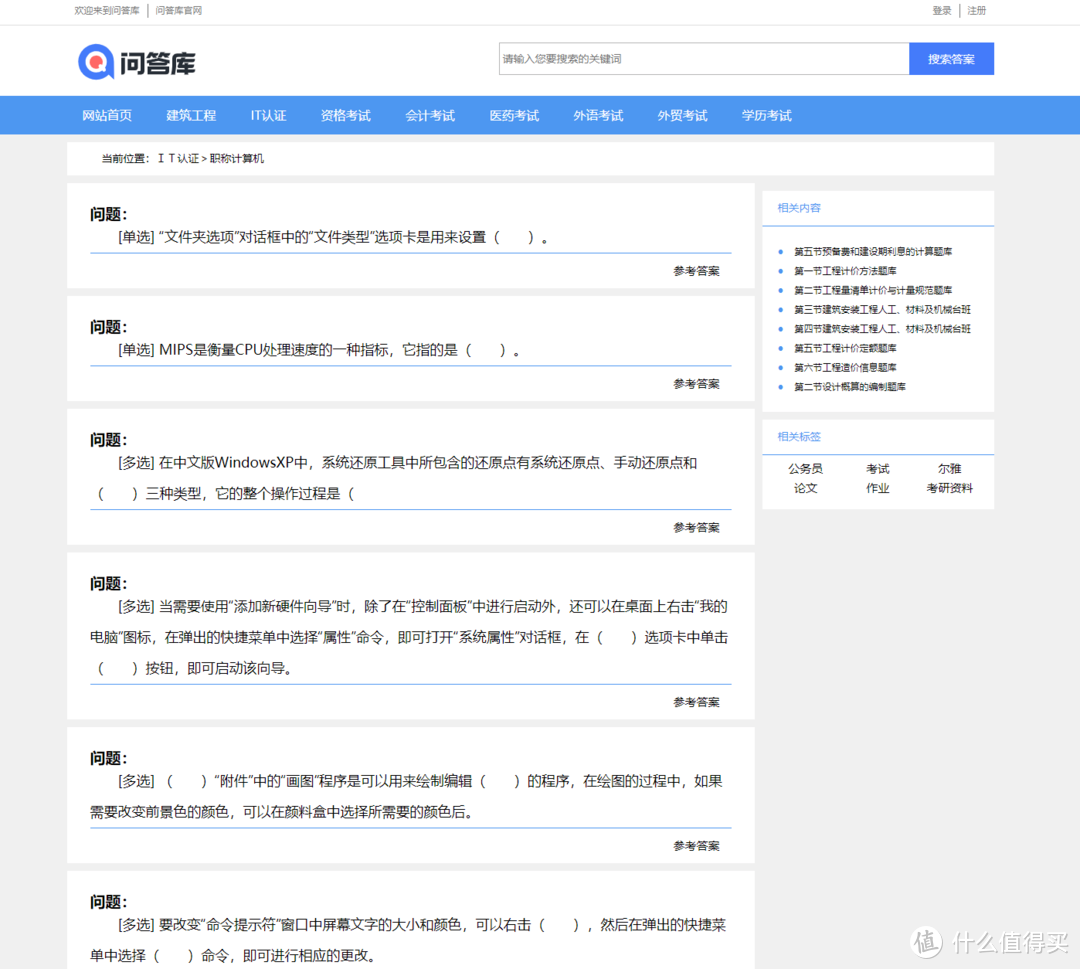 资源网站推荐 篇九：这15个免费网站，帮你找到你想要的所有资源，_软件应用_好用的网站资源分享