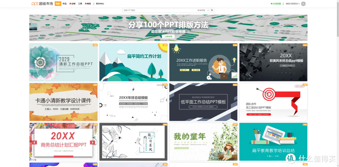 资源网站推荐 篇九：这15个免费网站，帮你找到你想要的所有资源，_软件应用_好用的网站资源分享