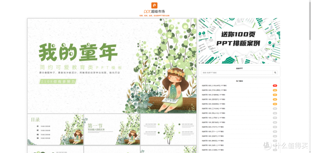 资源网站推荐 篇九：这15个免费网站，帮你找到你想要的所有资源，_软件应用_好用的网站资源分享