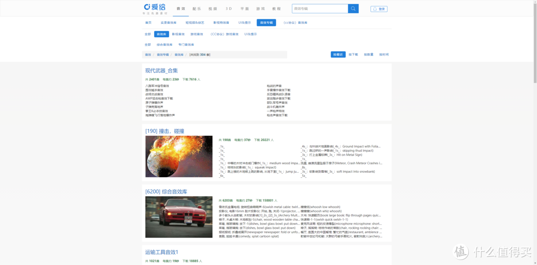 资源网站推荐 篇九：这15个免费网站，帮你找到你想要的所有资源，_软件应用_好用的网站资源分享