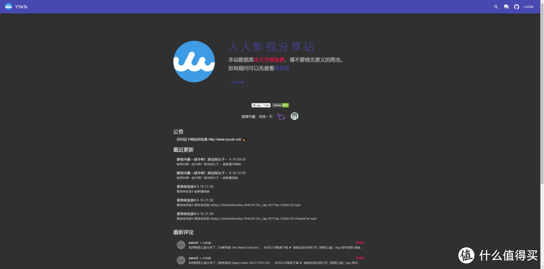 资源网站推荐 篇九：这15个免费网站，帮你找到你想要的所有资源，_软件应用_好用的网站资源分享
